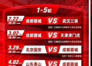 开云官网-北京国安客场击败对手，迎来复苏