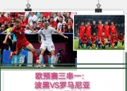 开云体育直播-包含欧预赛：挪威客场不敌斯洛文尼亚，晋级前景蒙上阴影的词条