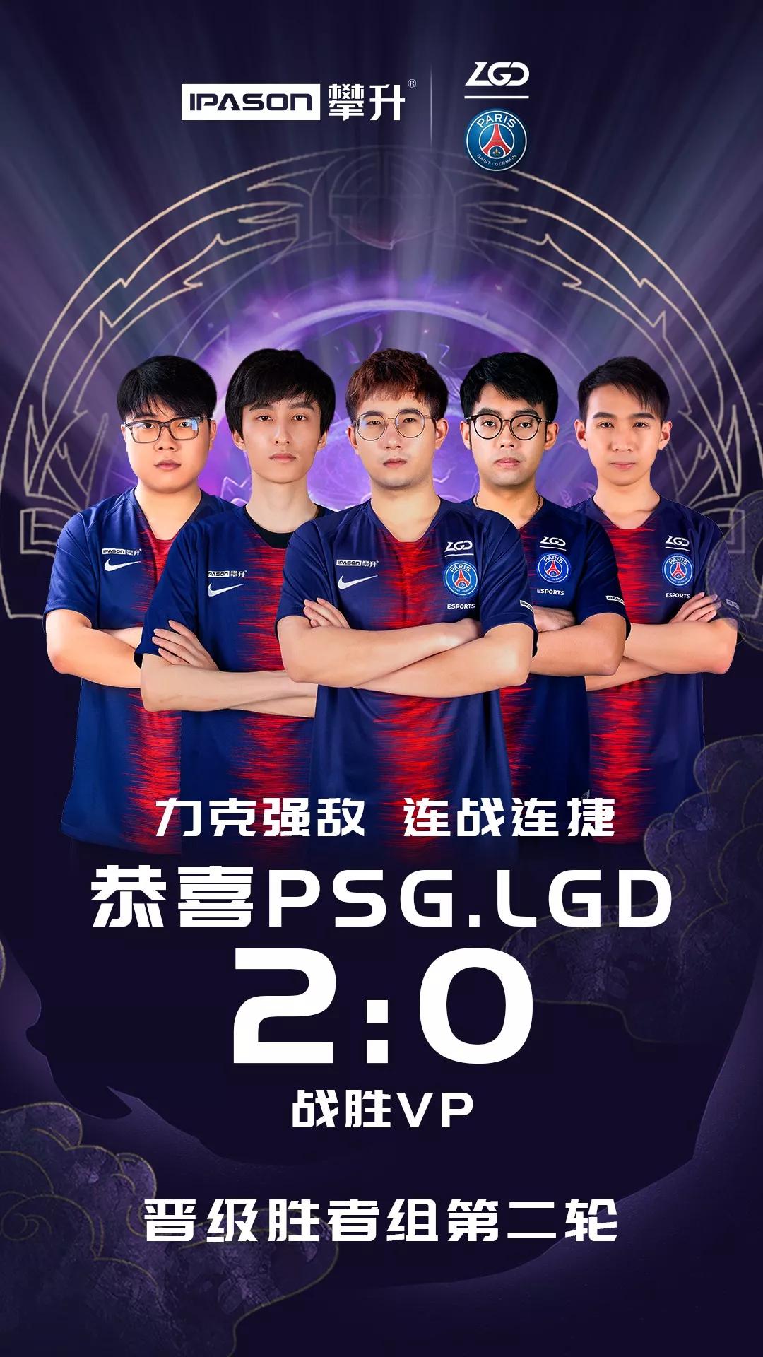 包含PSG鏖战LGD，Crisp惊艳世界的词条