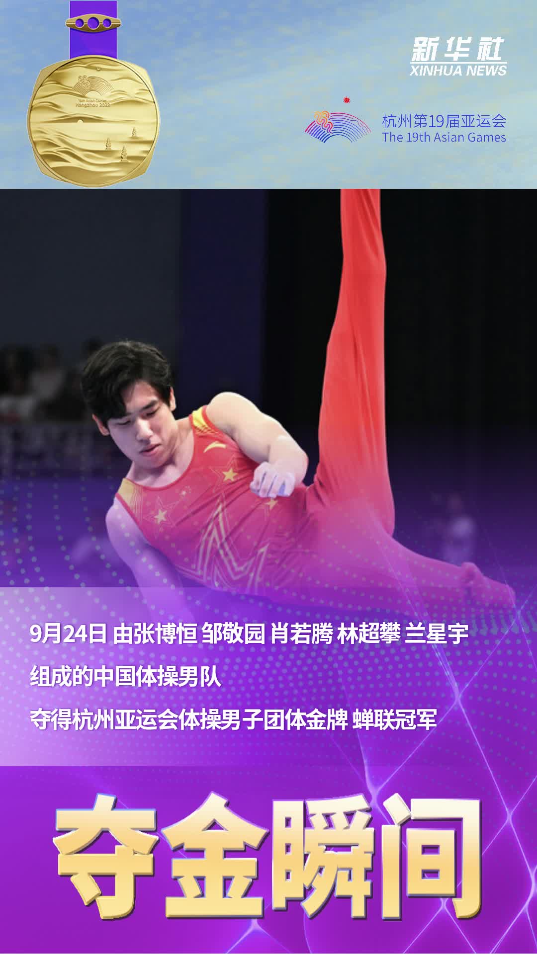 包含体操选手高难度表演，独领风骚夺金的词条