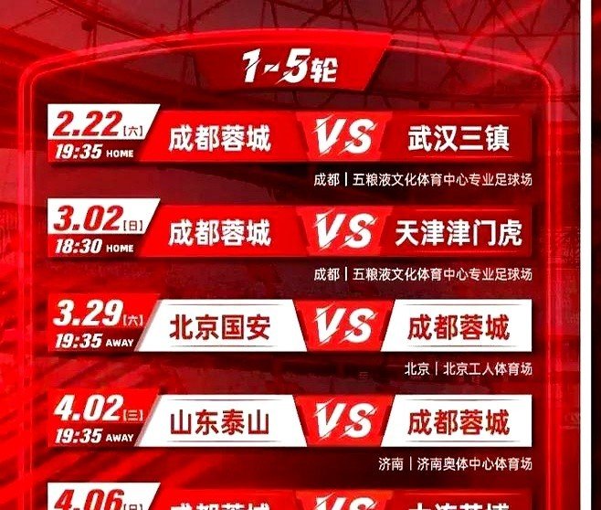 北京国安客场击败对手，迎来复苏