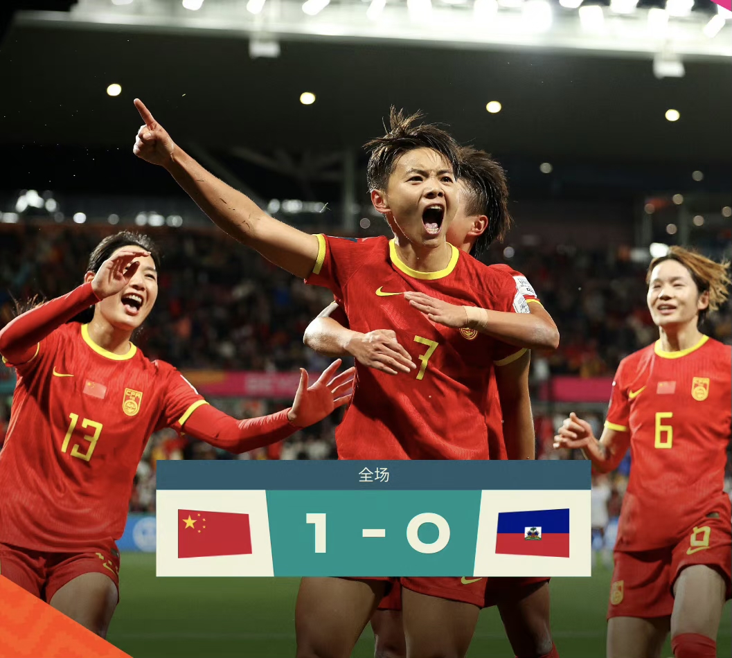中国女足选手在海外比赛中击败对手，获得胜利